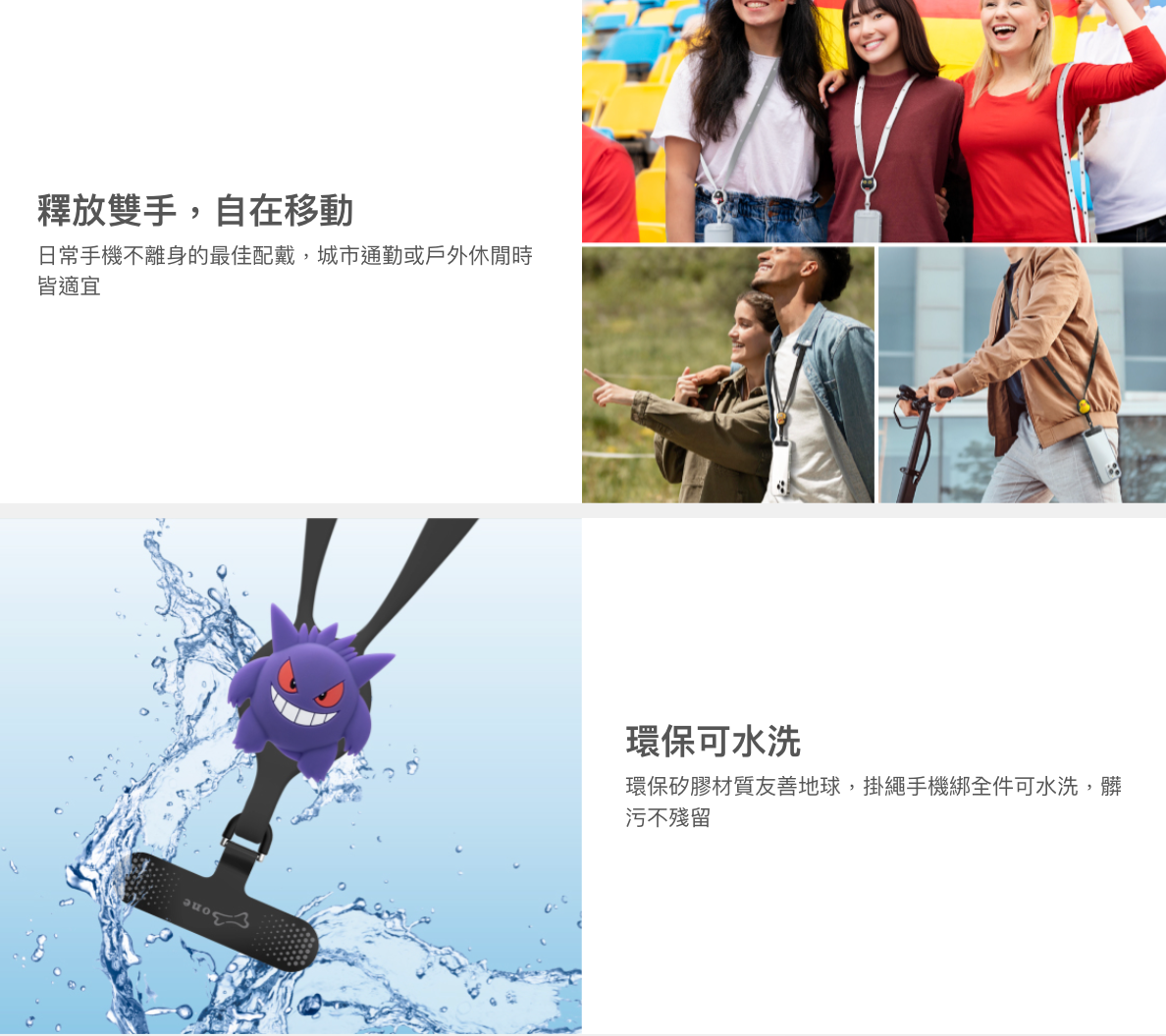 【Bone】斜背/頸掛手機夾片 - 寶可夢