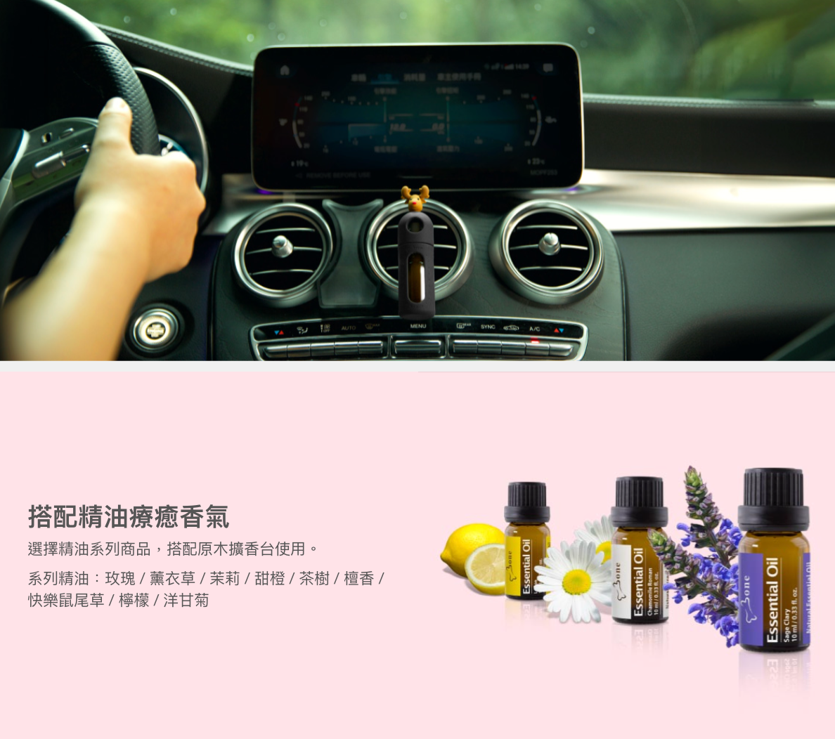 【Bone】二代車用擴香夾 精油禮盒組-派提鴨