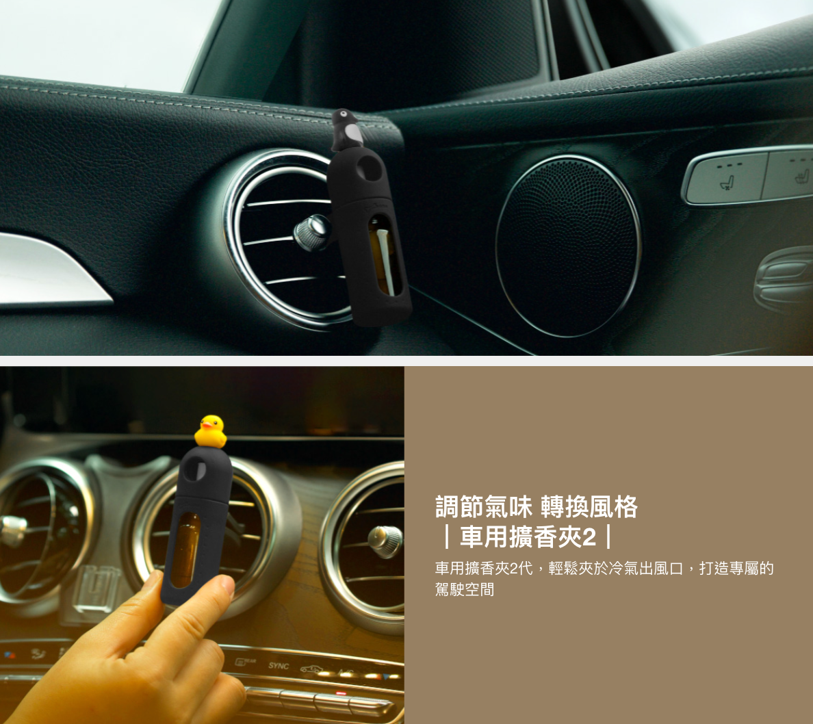 【Bone】二代車用擴香夾 精油禮盒組-麋鹿先生