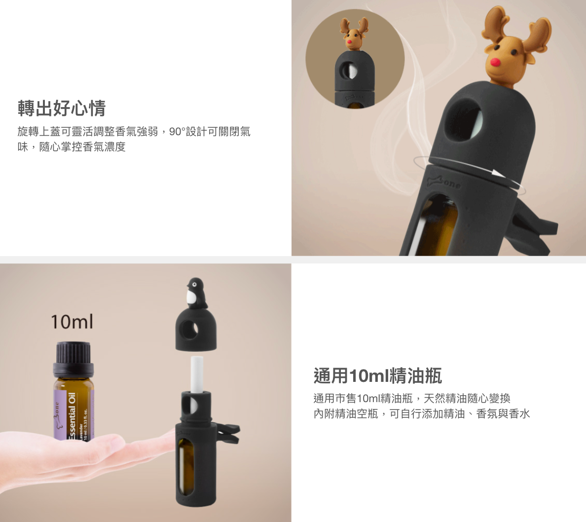 【Bone】二代車用擴香夾 精油禮盒組-企鵝小丸