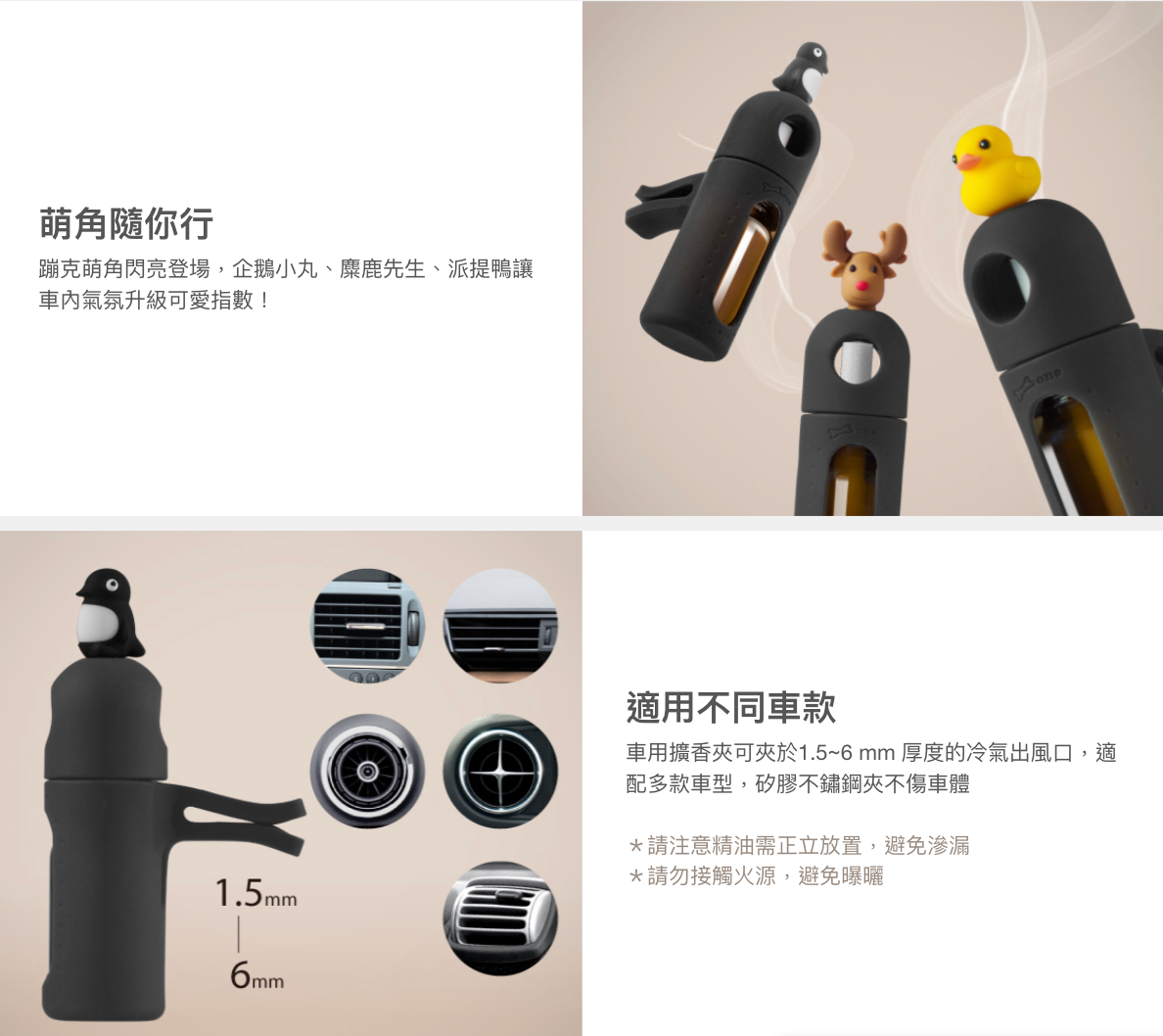 【Bone】二代車用擴香夾 精油禮盒組-企鵝小丸