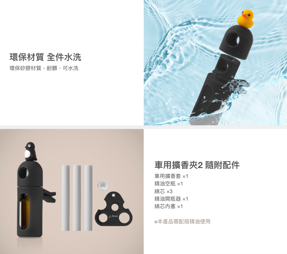 【Bone】二代車用擴香夾 精油禮盒組-企鵝小丸