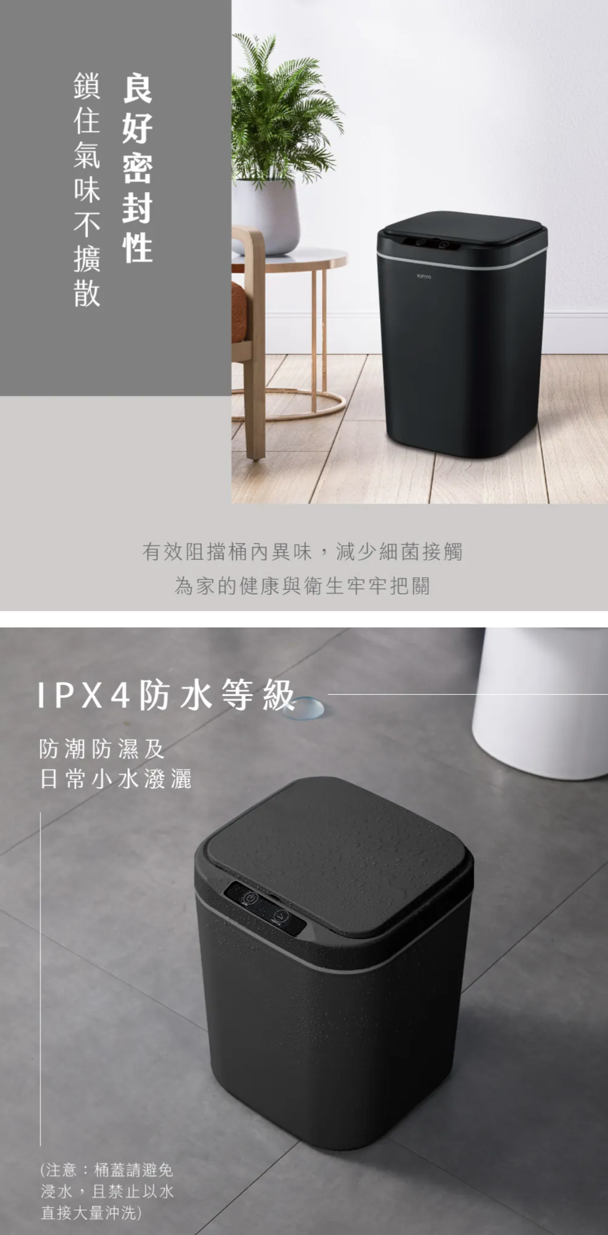 【KINYO】智慧感應垃圾桶18L (EGC-1265)