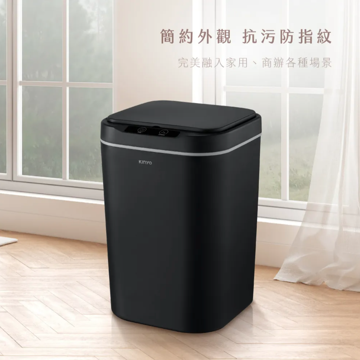 【KINYO】智慧感應垃圾桶18L (EGC-1265)