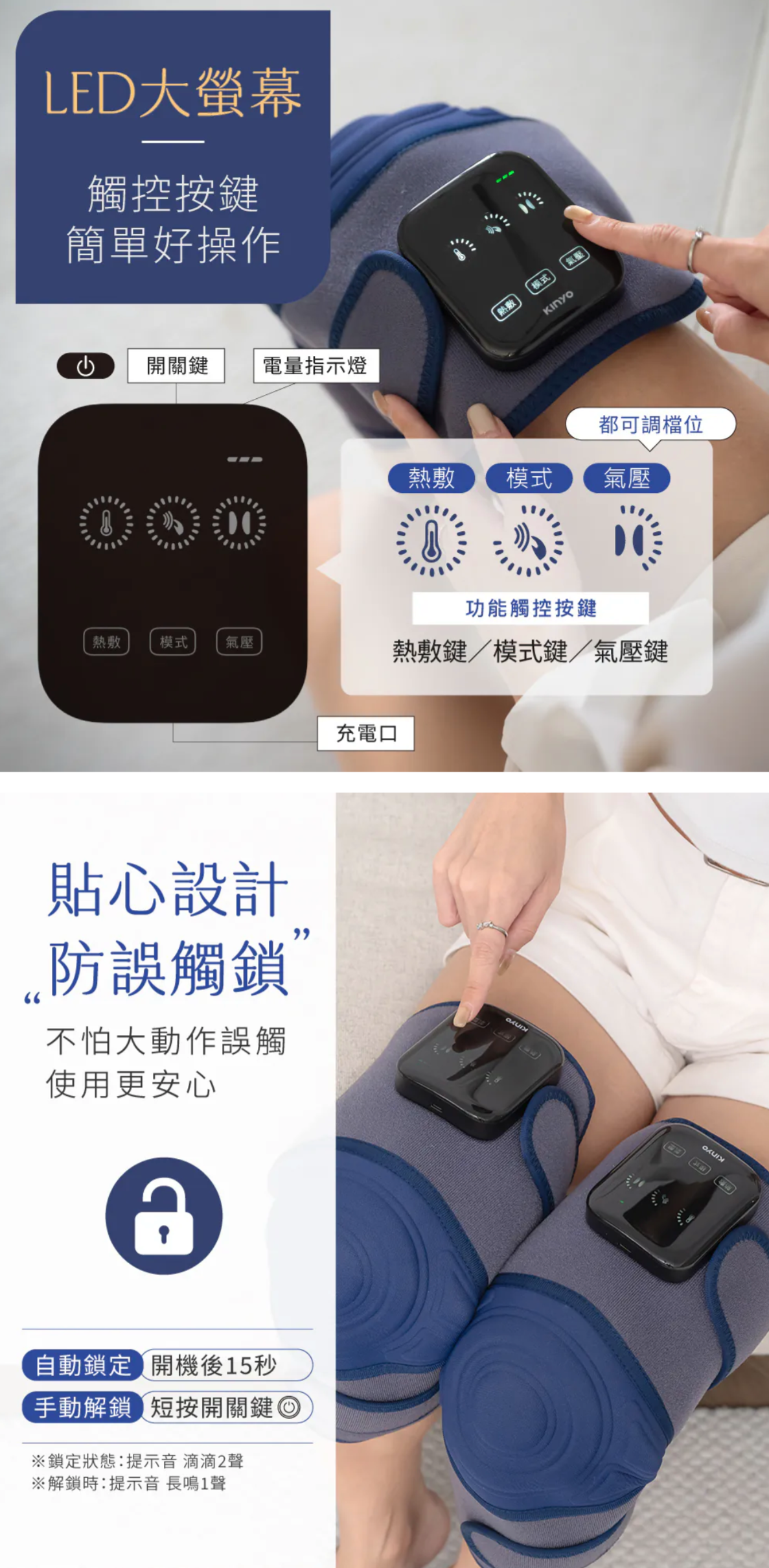 【KINYO】好膝動氣壓波動膝部按摩器-單入 (IAM-2801)