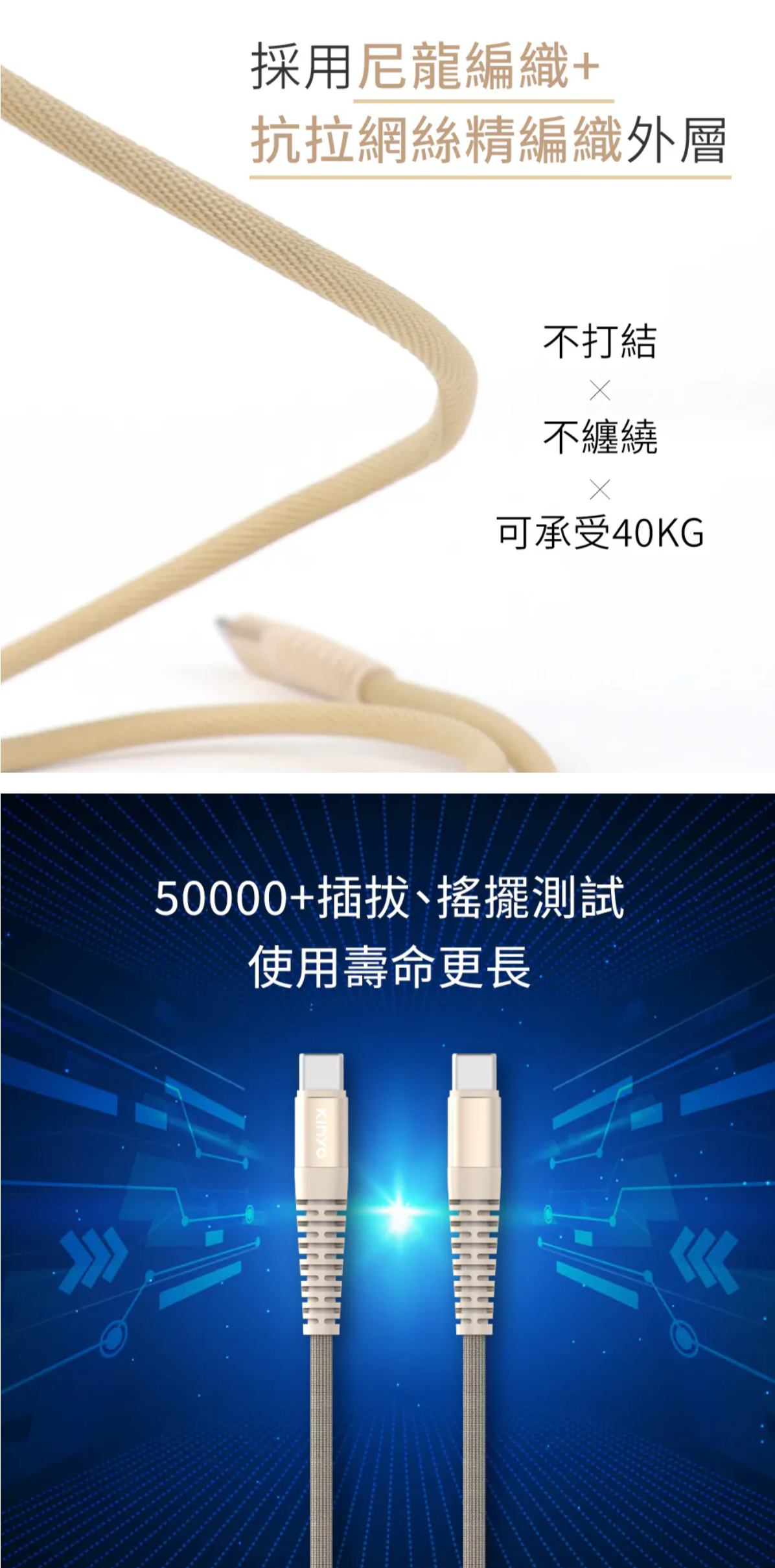 【KINYO】Type-C To Type-C PD 100W超快充數據線 (USB-TYC)