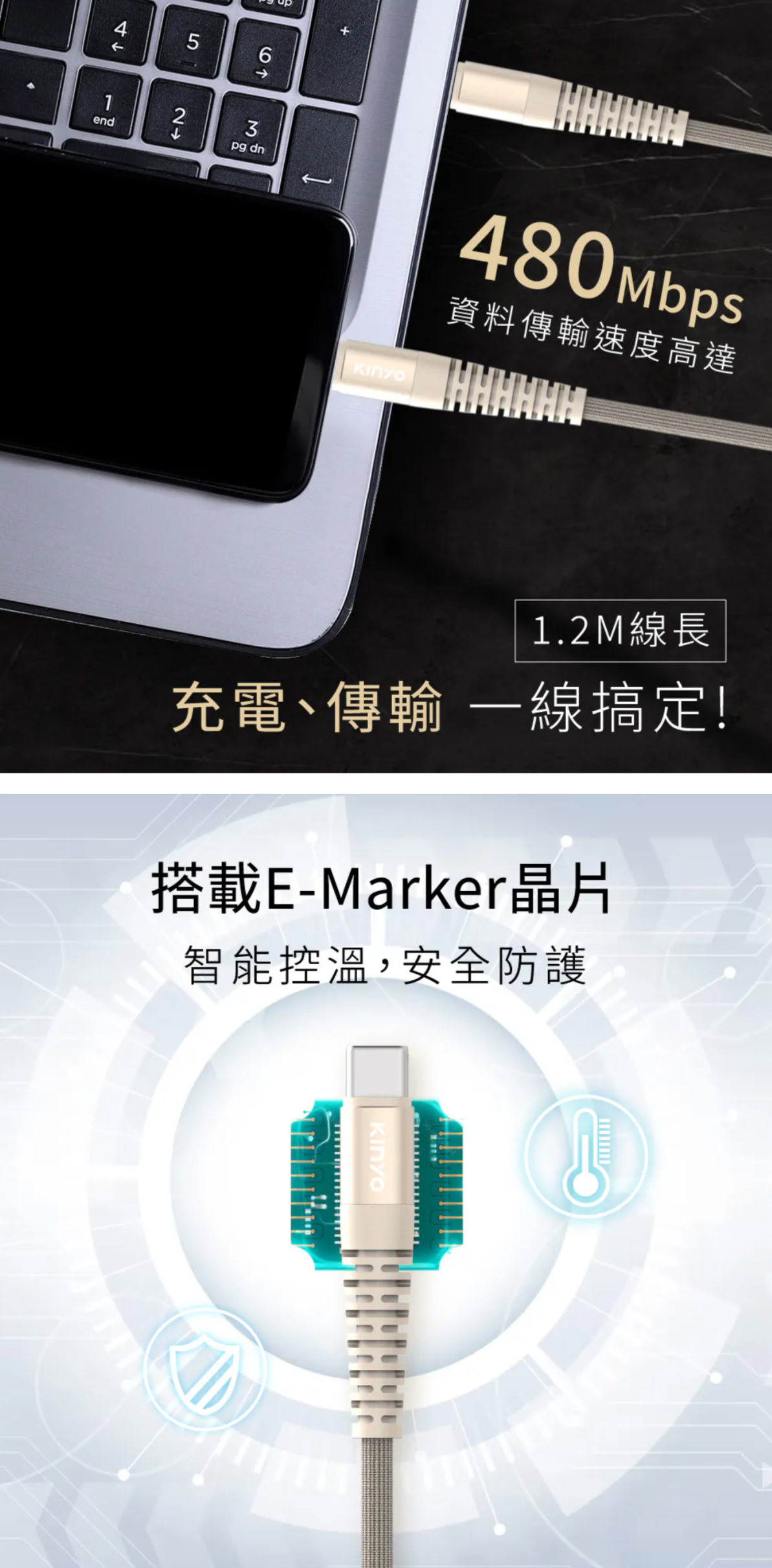 【KINYO】Type-C To Type-C PD 100W超快充數據線 (USB-TYC)