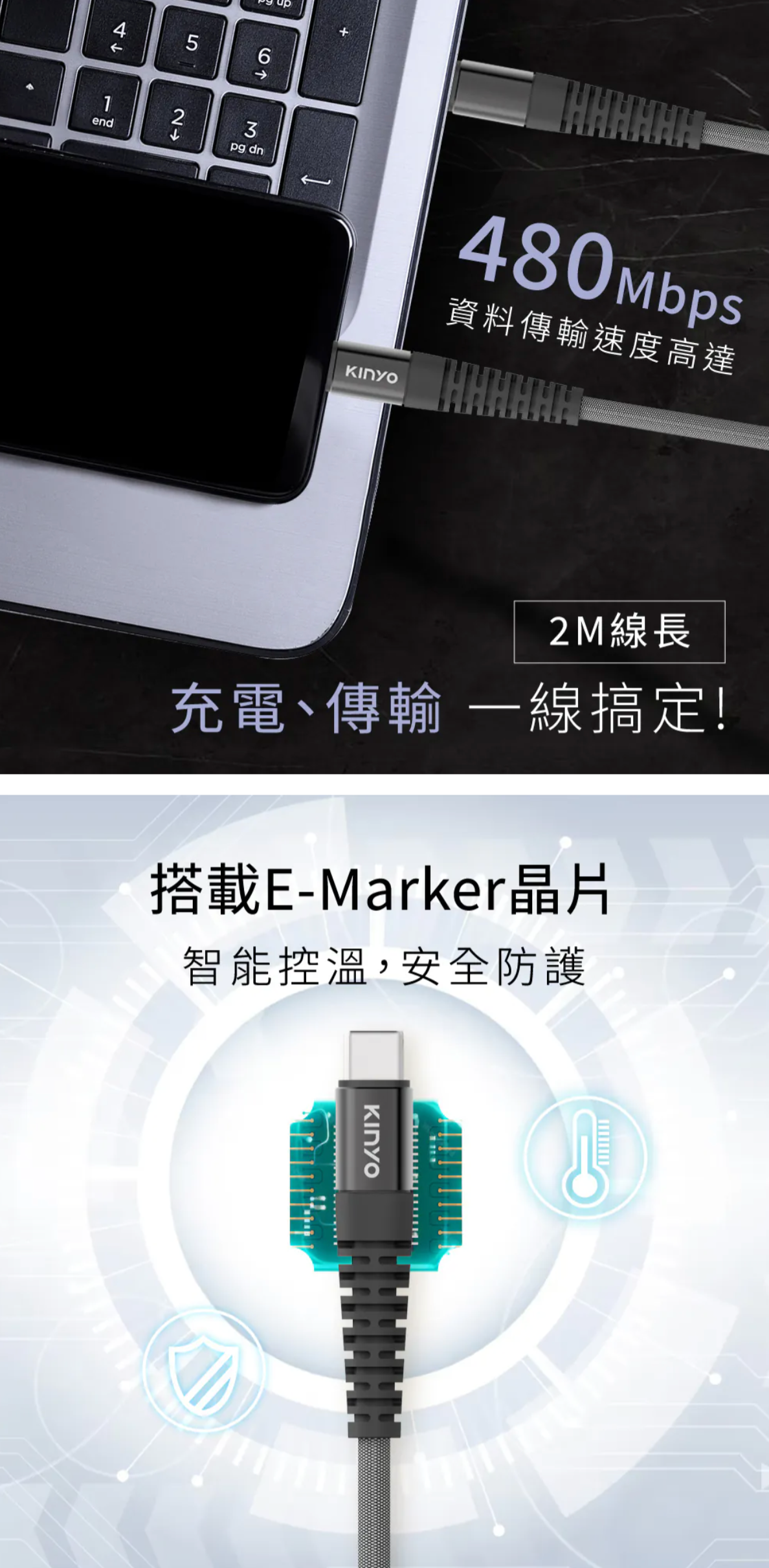 【KINYO】Type-C To Type-C PD 100W超快充數據線 (USB-TYC)