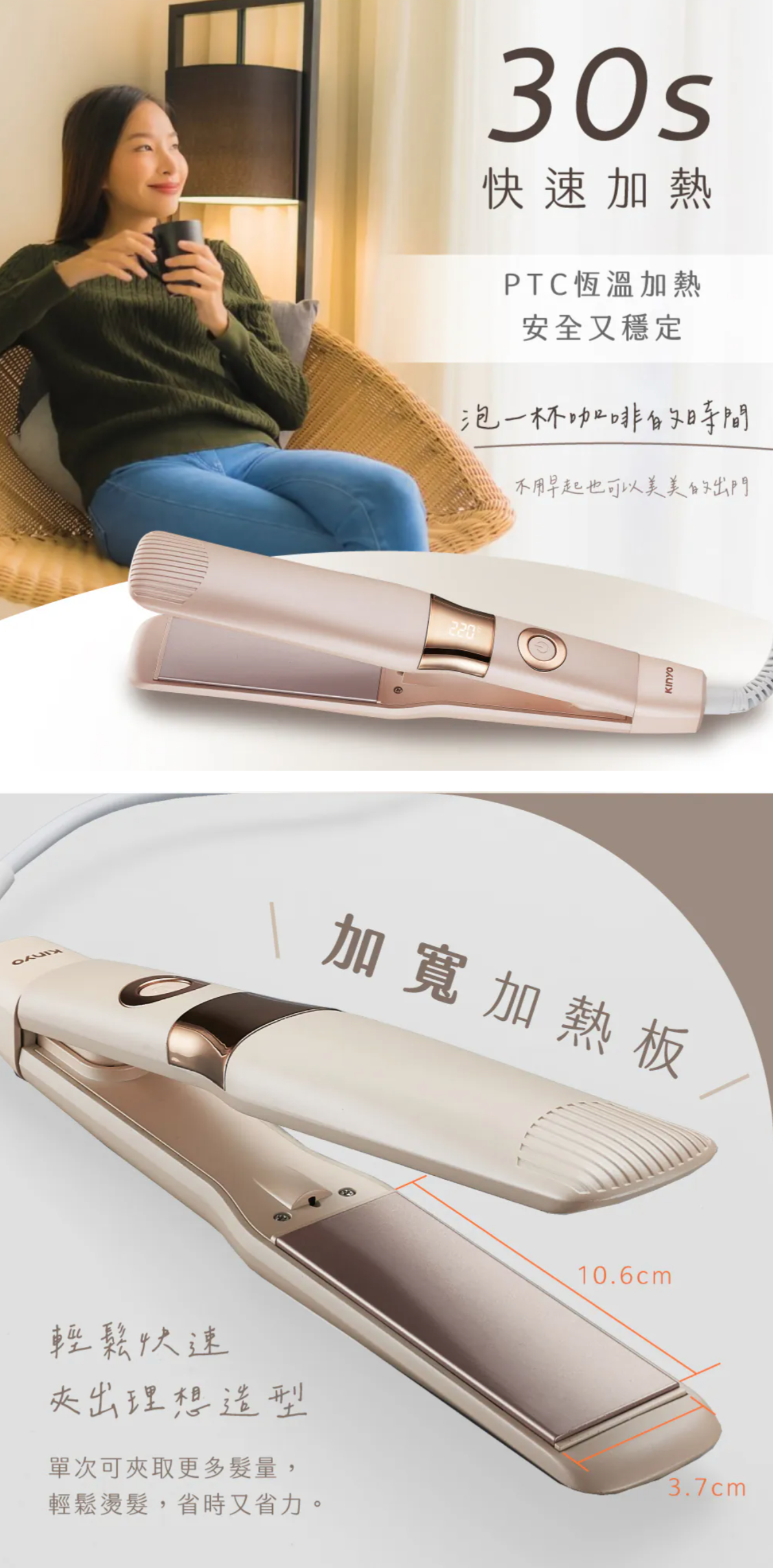 【KINYO】超植系縮時速熱平板夾 (KHS-3106)