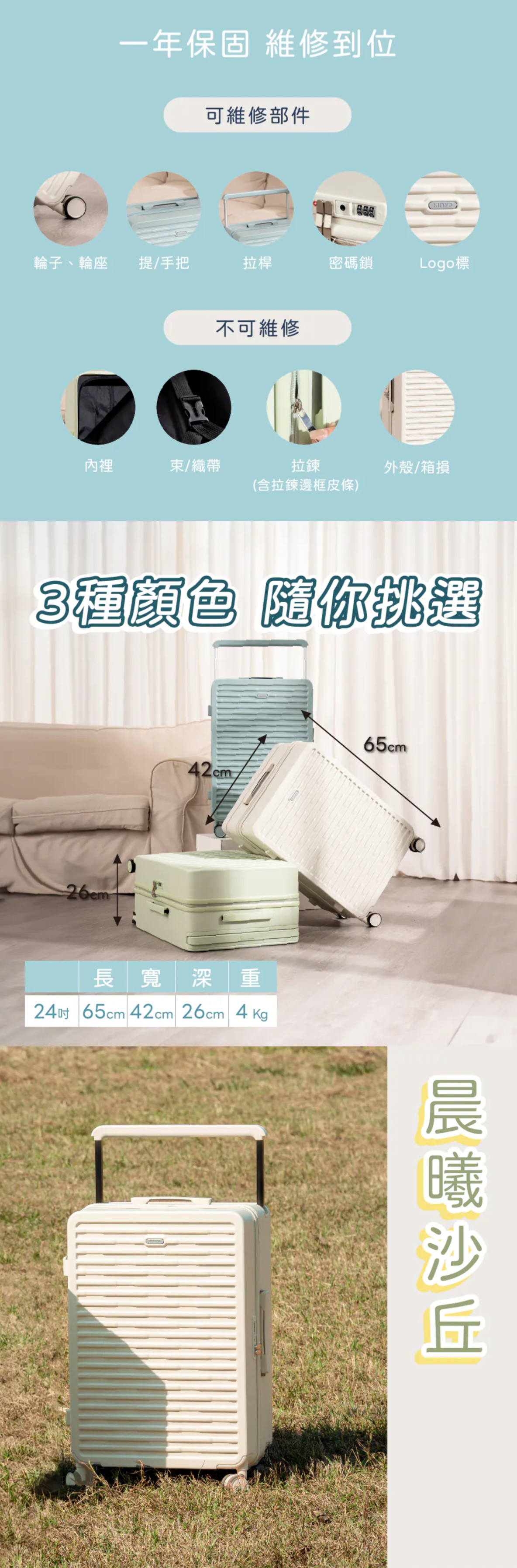 【KINYO】超桿裝寬拉桿行李箱24+吋(KLG-1995)