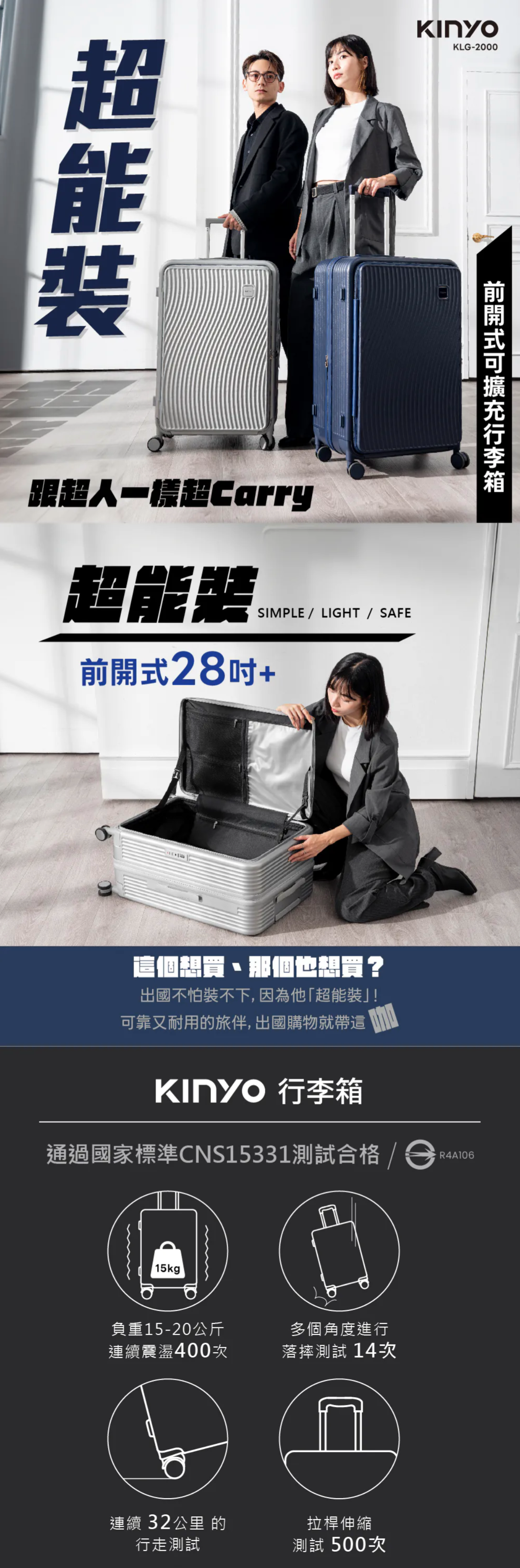 【KINYO】超能裝前開式行李箱 28+吋(KLG-2000)