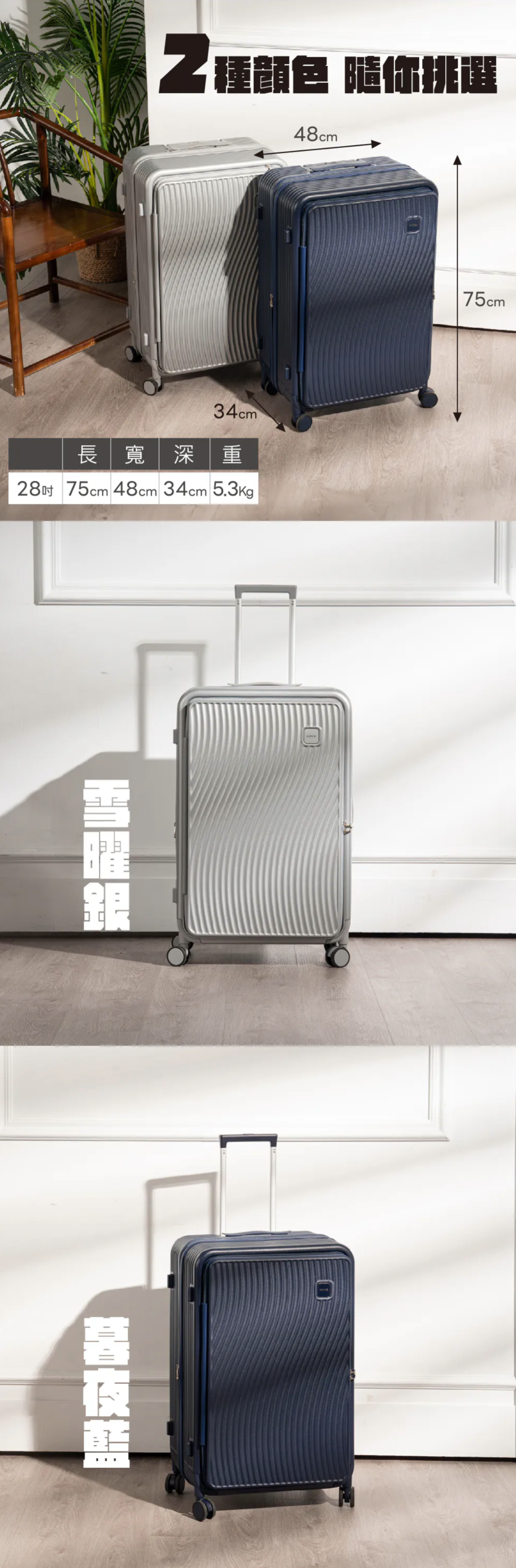 【KINYO】超能裝前開式行李箱 28+吋(KLG-2000)