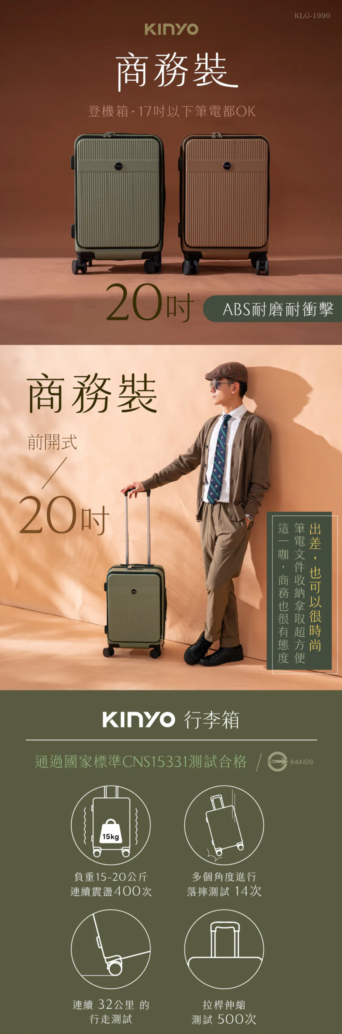 【KINYO】商務裝前開行李箱20吋(KLG-1990)