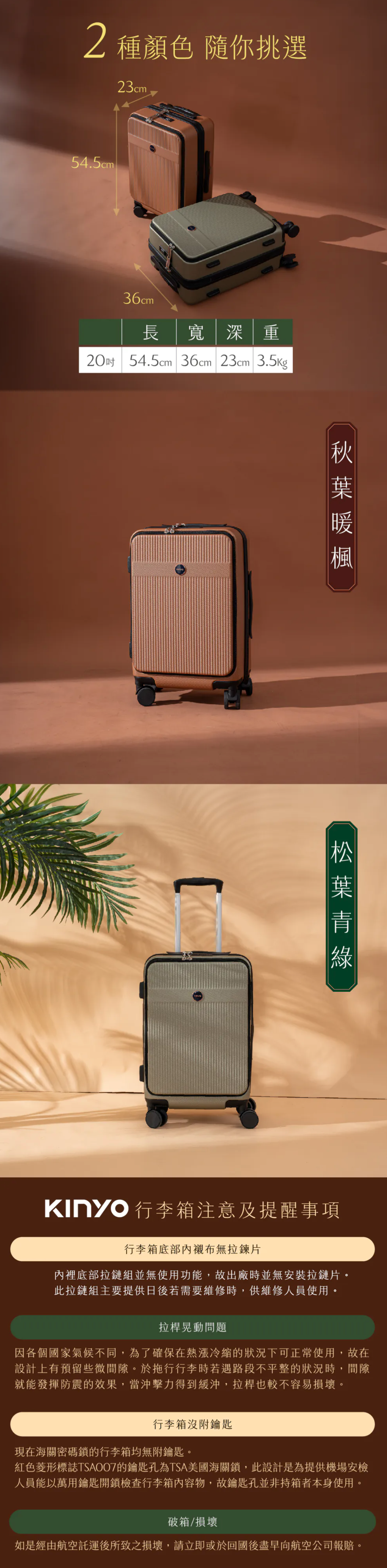 【KINYO】商務裝前開行李箱20吋(KLG-1990)