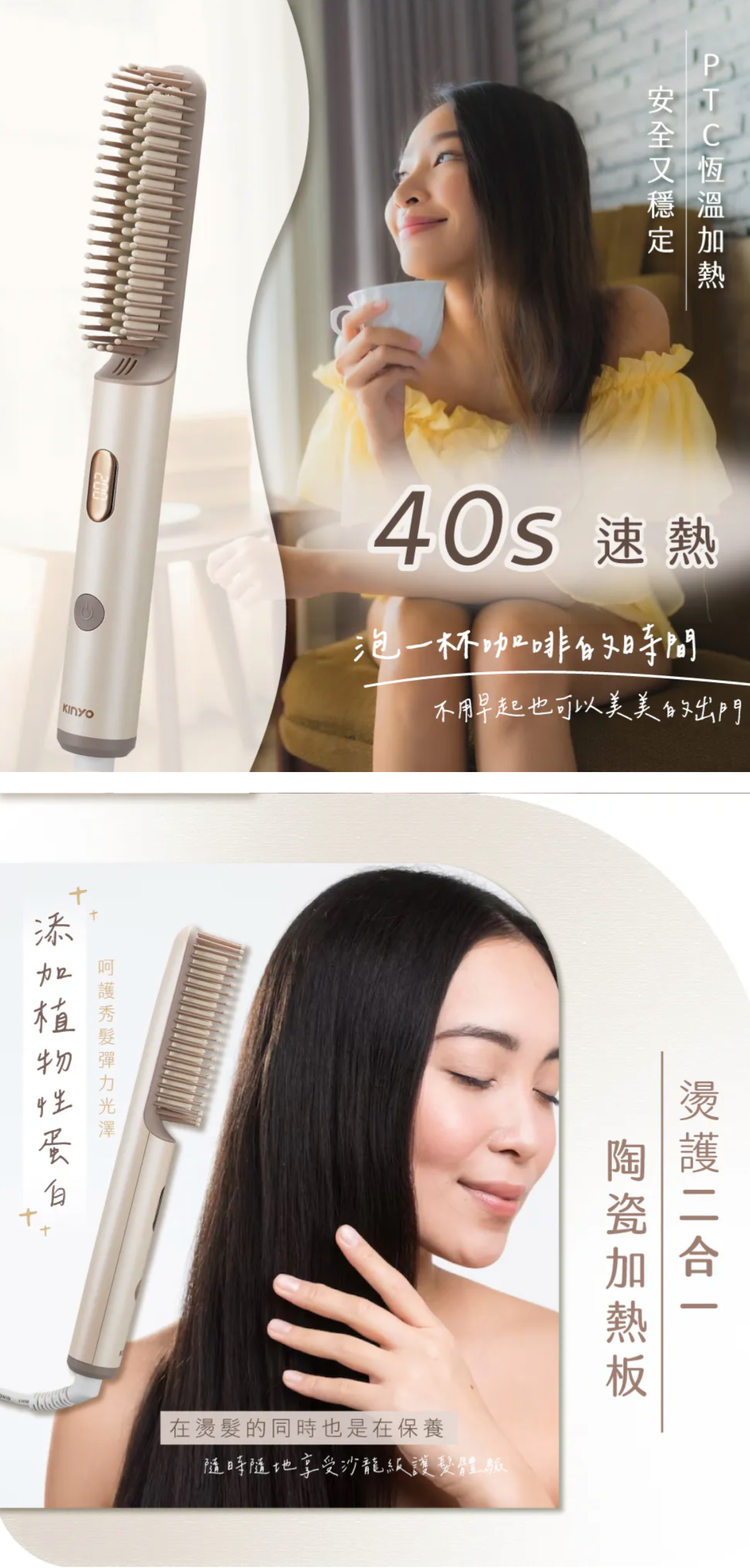 【KINYO】超植系瞬熱玩美造型直髮梳 (KHS-3302)