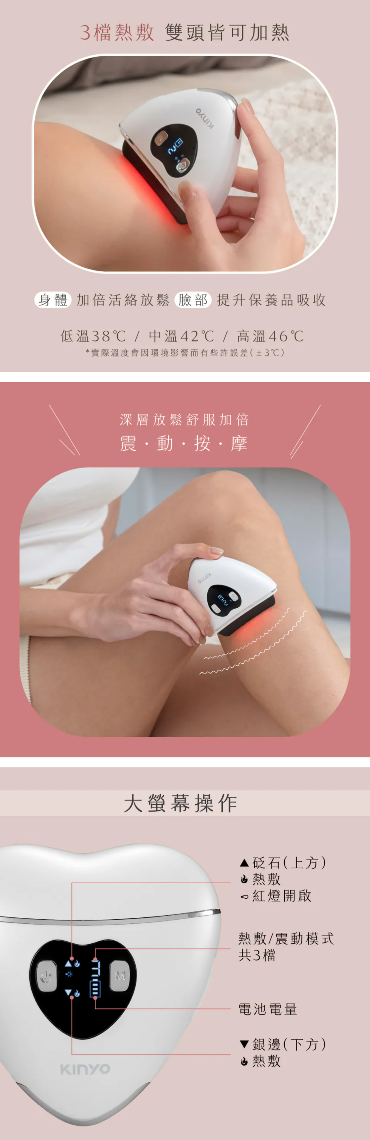【KINYO】暖心雙頭刮痧美容儀 (AMR-210)