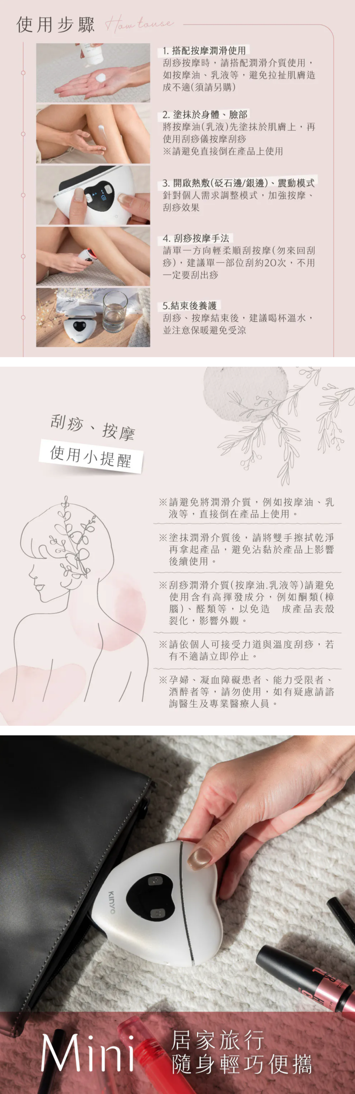 【KINYO】暖心雙頭刮痧美容儀 (AMR-210)