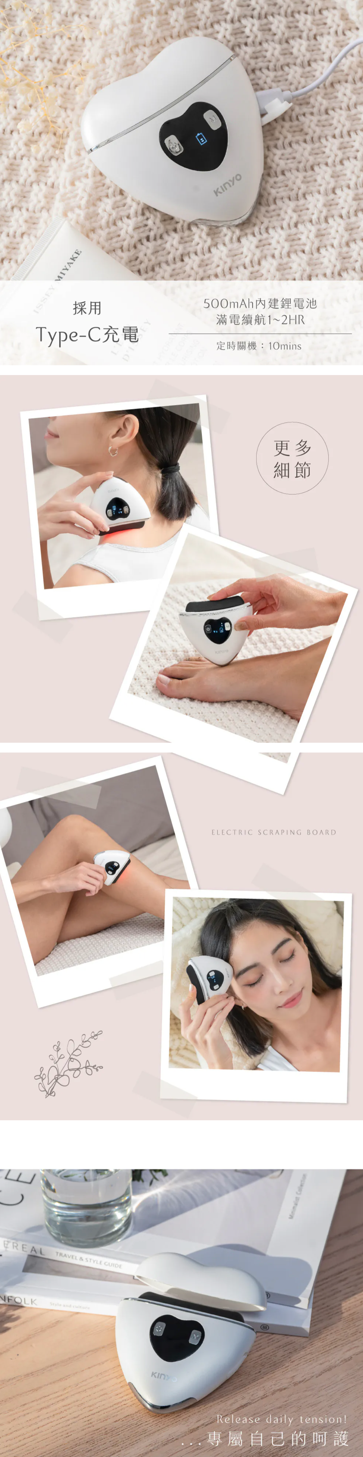 【KINYO】暖心雙頭刮痧美容儀 (AMR-210)