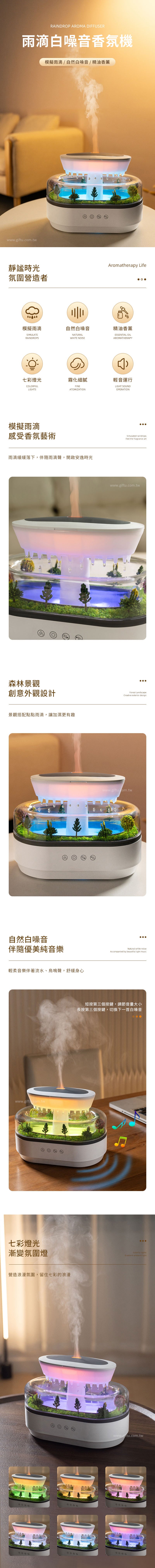 家居生活雜貨舖 雨滴白噪音香氛機