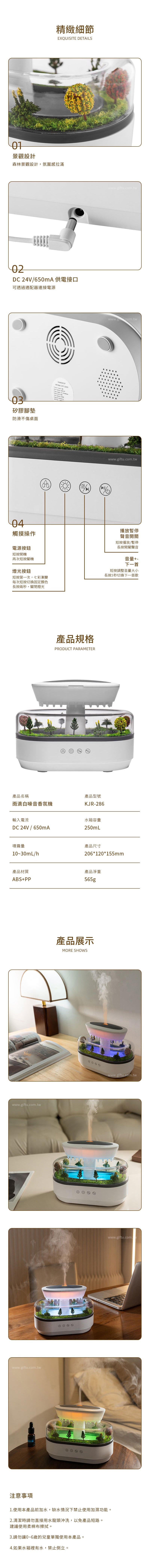 家居生活雜貨舖 雨滴白噪音香氛機