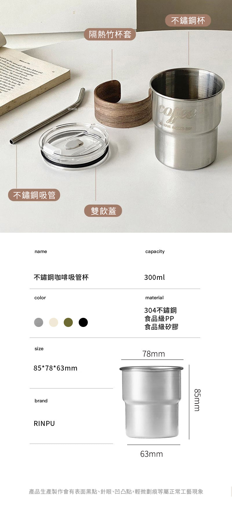 創意小物館 不鏽鋼咖啡吸管杯