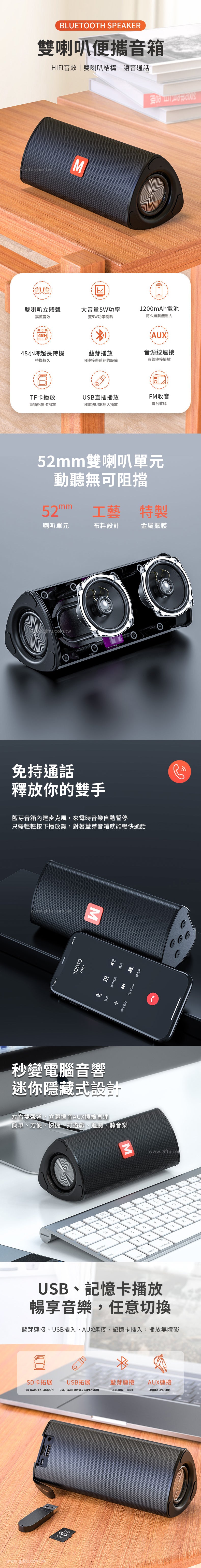 創意小物館 雙喇叭便攜音箱