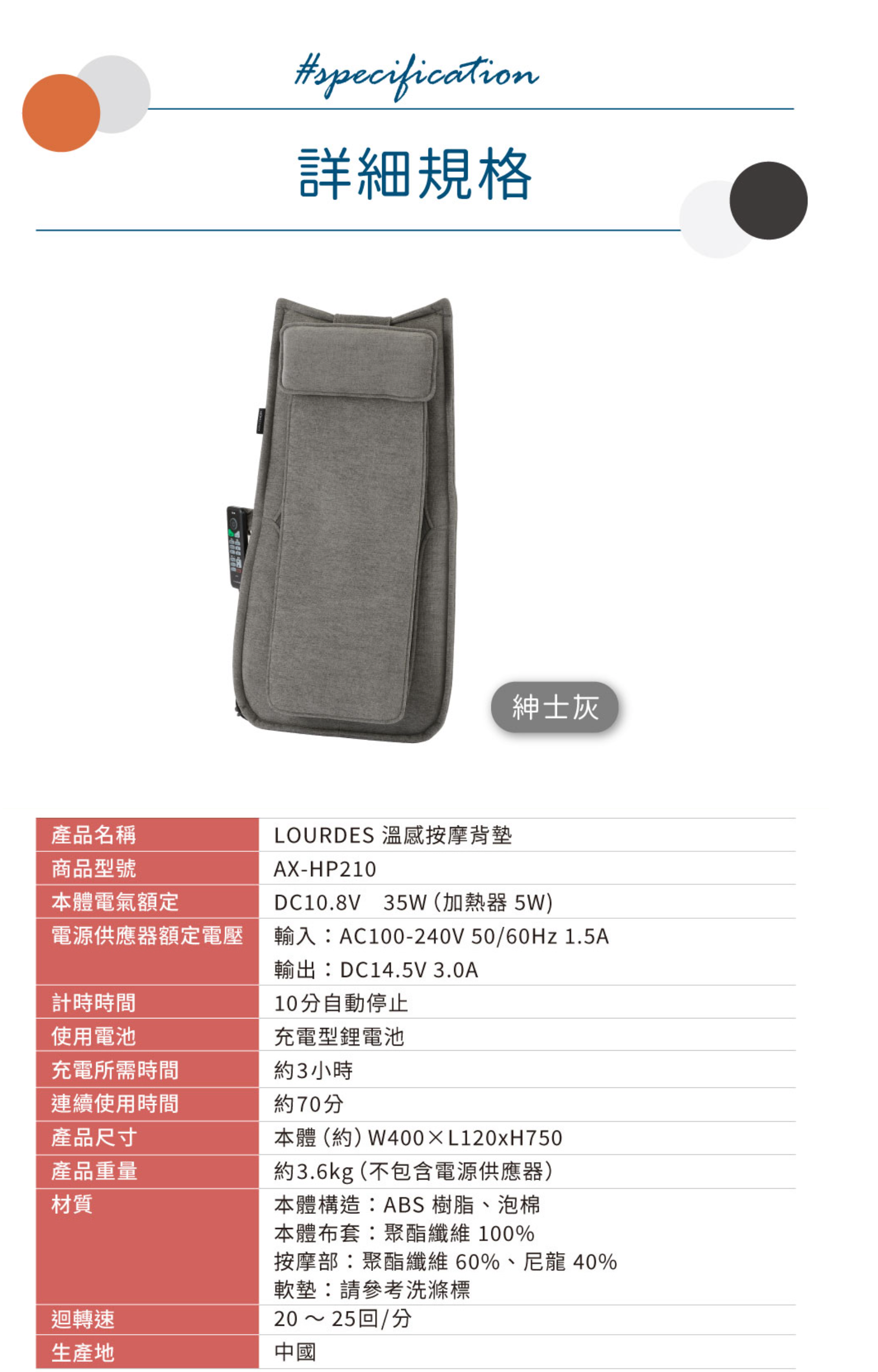 Lourdes 無線舒展溫感按摩背墊/ 按摩墊 AX-HP210