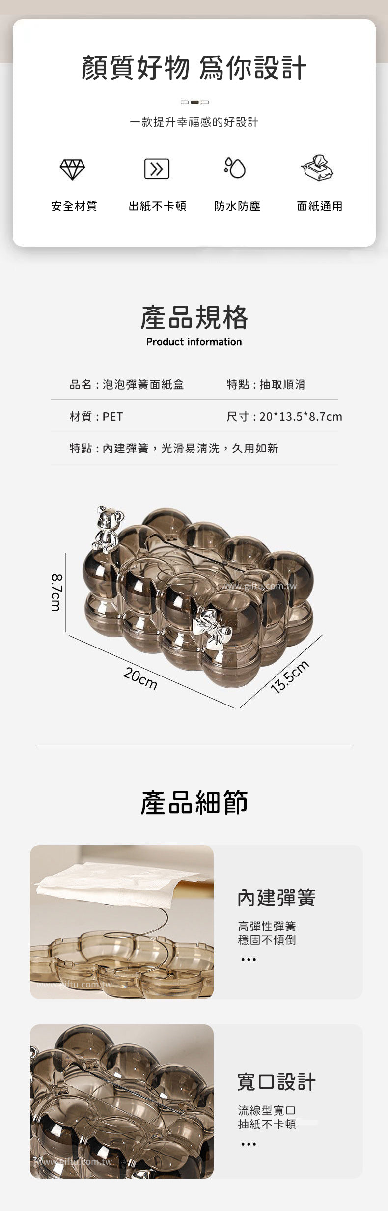 家居生活雜貨舖 泡泡彈簧面紙盒