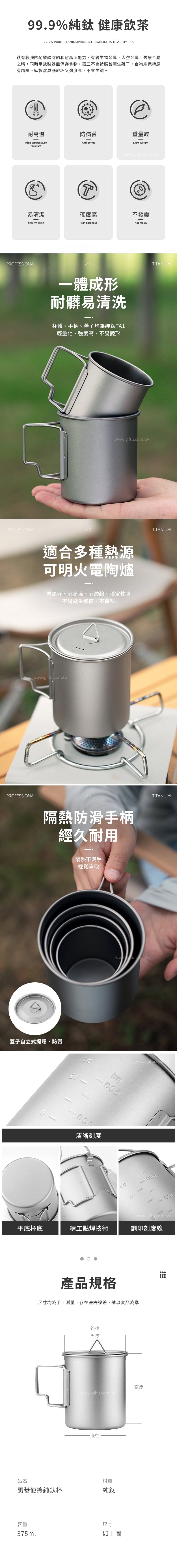 創意小物館 露營便攜純鈦杯