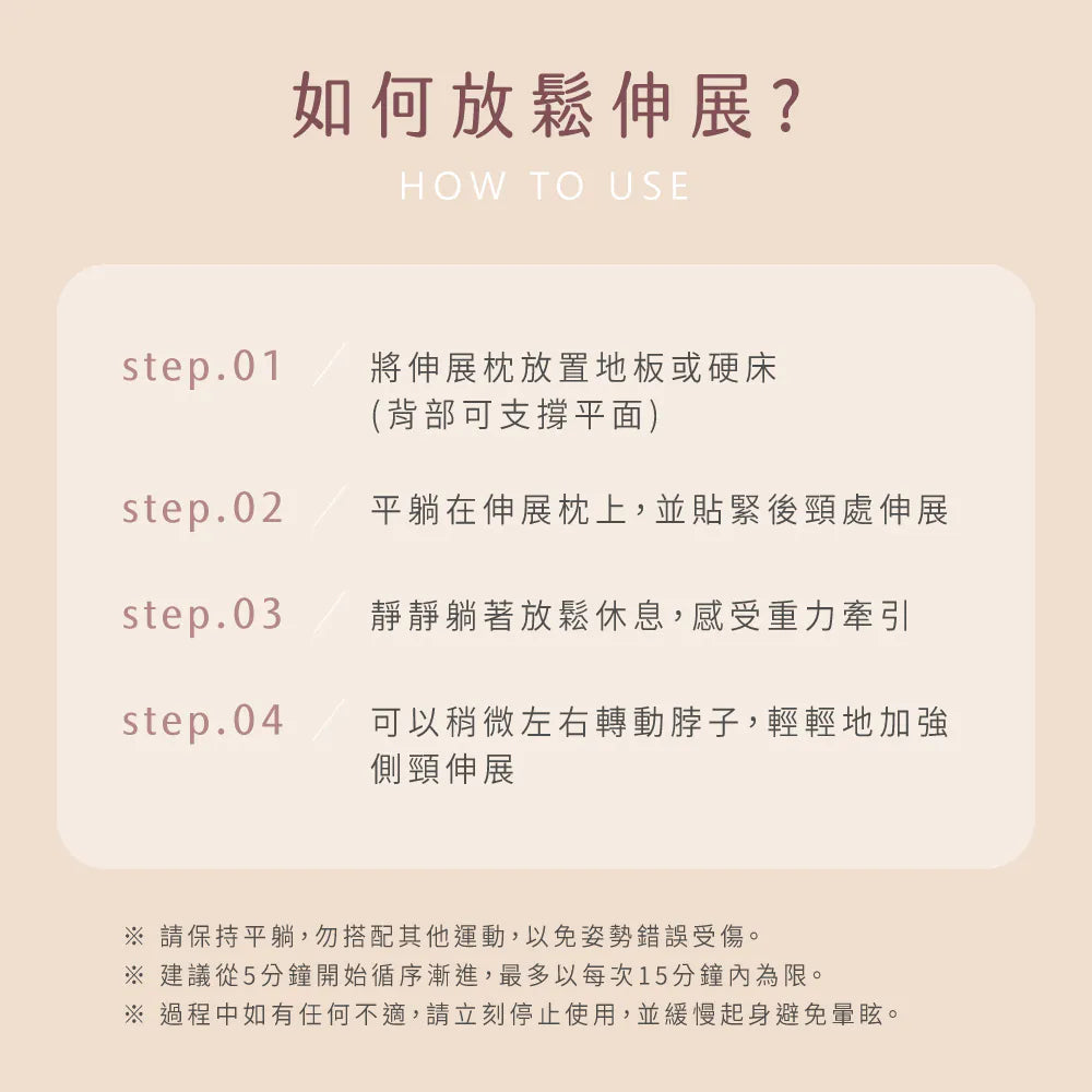 【KINYO】頸椎熱敷伸展枕 (IAM-2712)