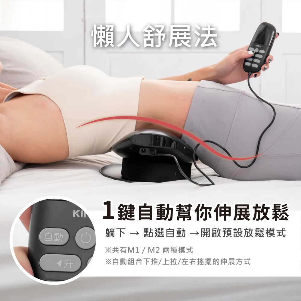 【KINYO】 搖搖樂 腰椎舒展按摩器 (IAM-2710)