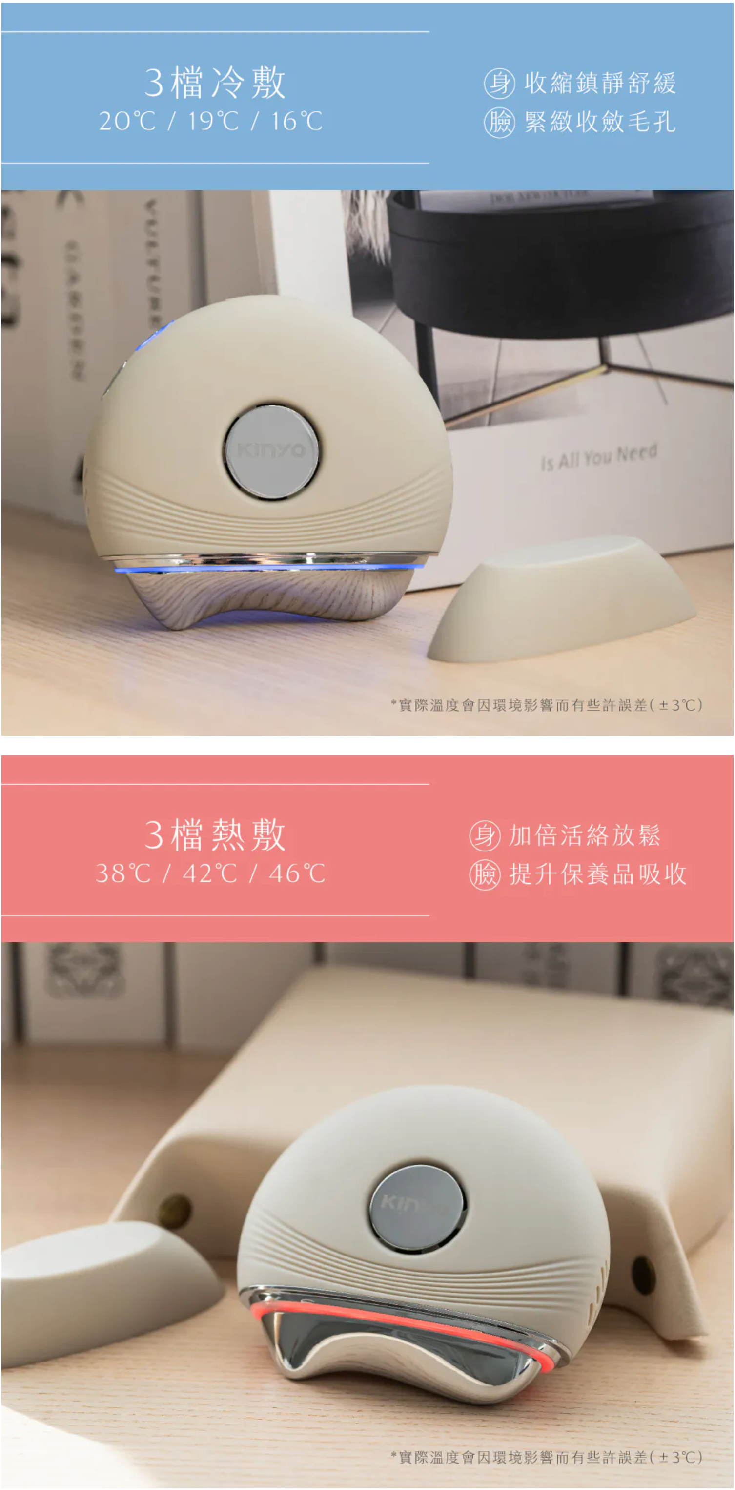 【KINYO】冷熱嫩顏美容刮痧儀 (AMR-401)