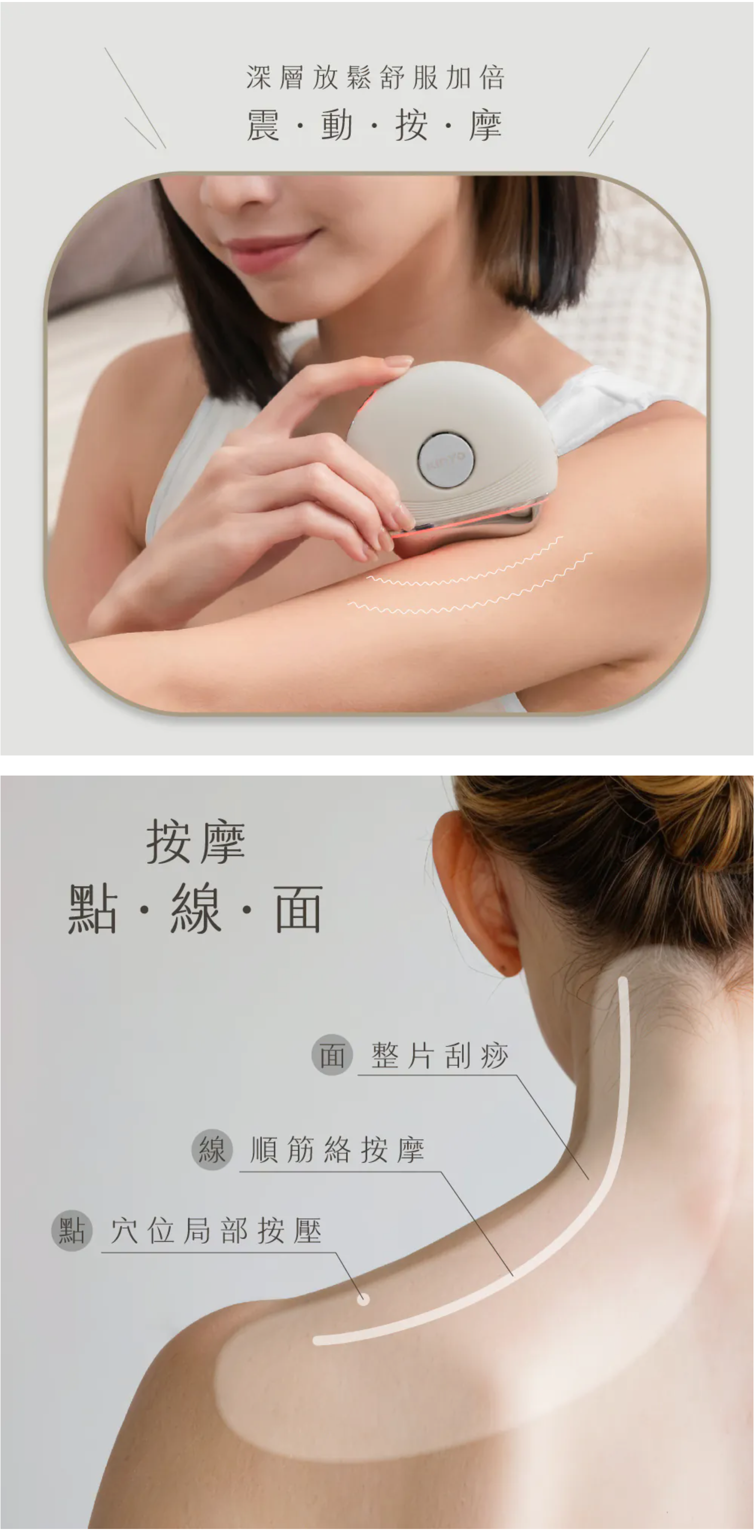 【KINYO】冷熱嫩顏美容刮痧儀 (AMR-401)