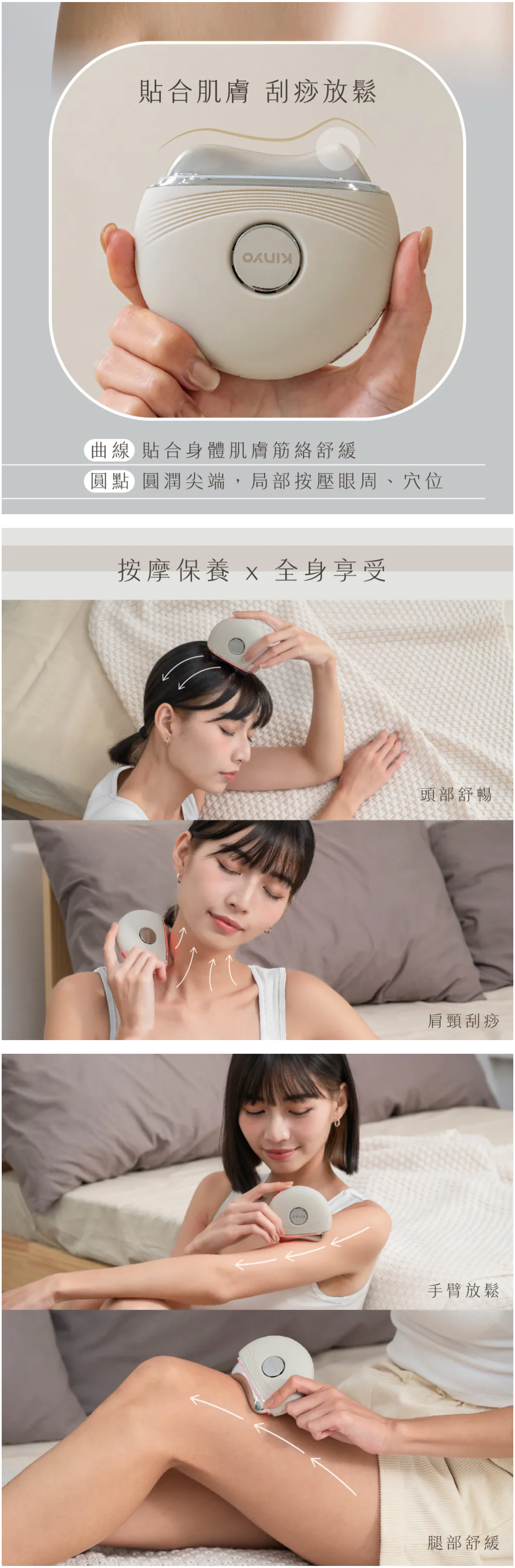 【KINYO】冷熱嫩顏美容刮痧儀 (AMR-401)