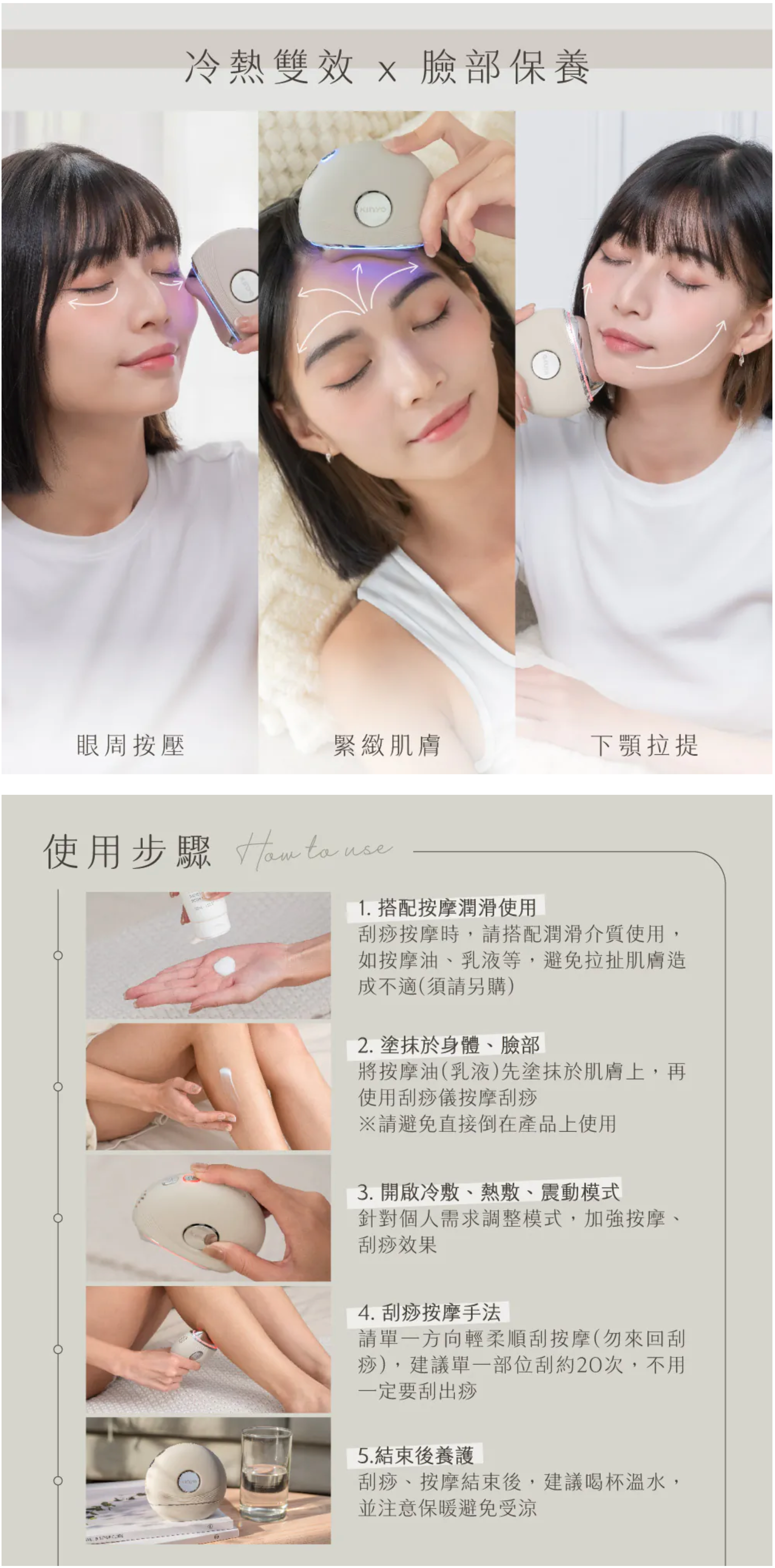 【KINYO】冷熱嫩顏美容刮痧儀 (AMR-401)