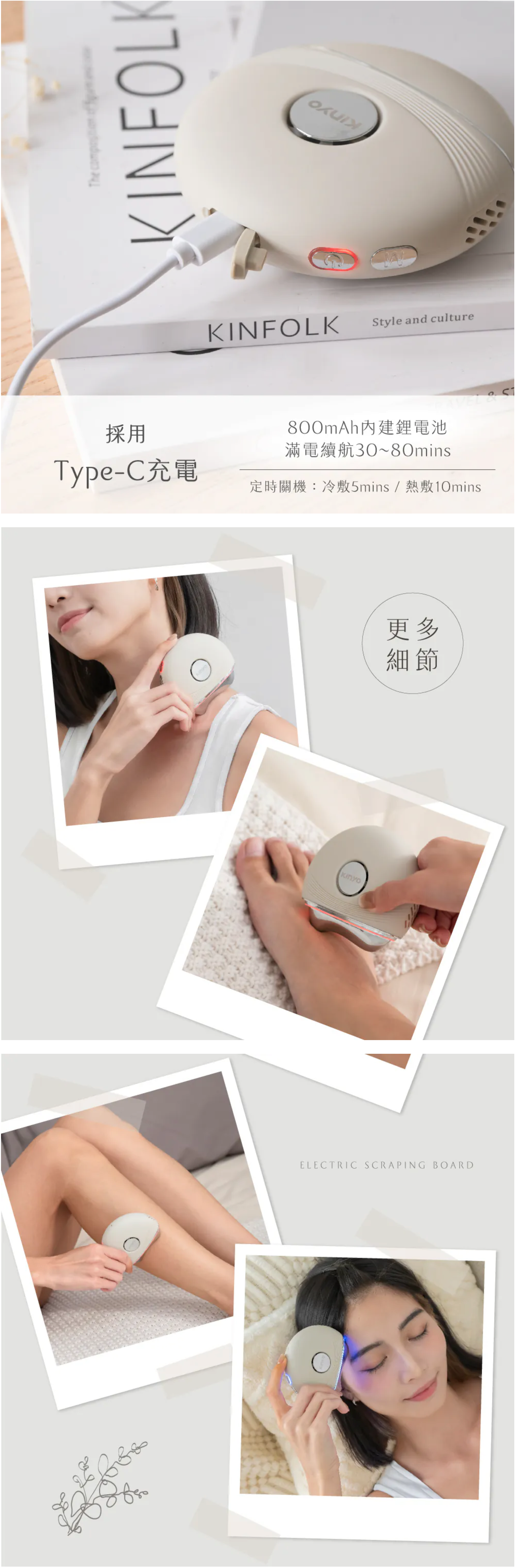 【KINYO】冷熱嫩顏美容刮痧儀 (AMR-401)