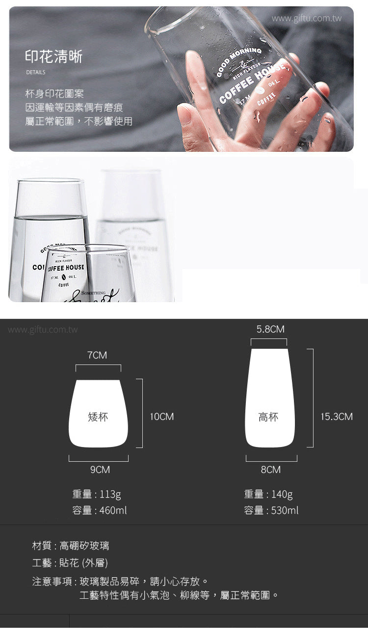 家居生活雜貨舖 簡約耐熱收口玻璃杯