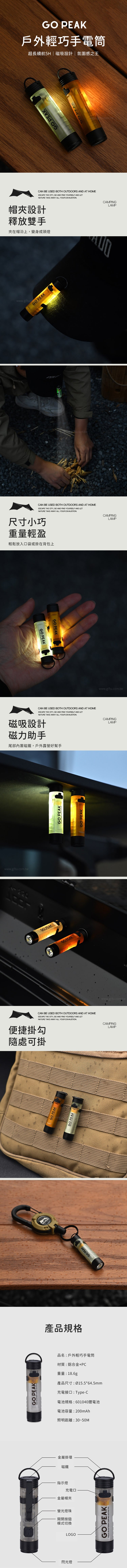 創意小物館 戶外輕巧手電筒
