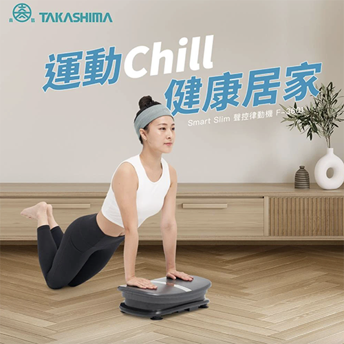 款式圖-聲控律動機