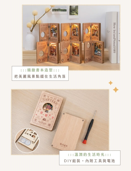 遊木時光 woodtime 繪本小夜燈