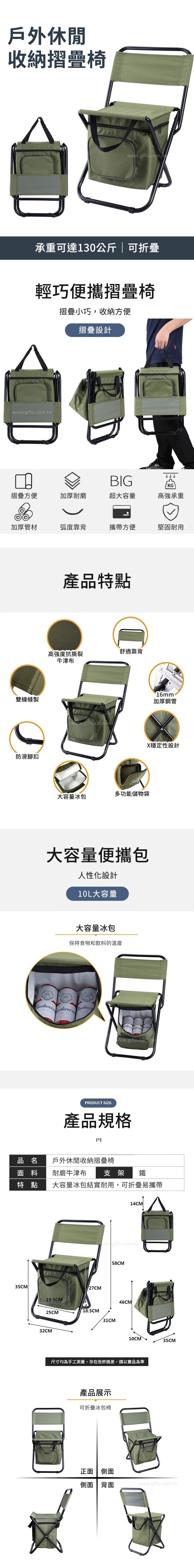 【破盤價】家居生活雜貨舖 戶外休閒收納摺疊椅