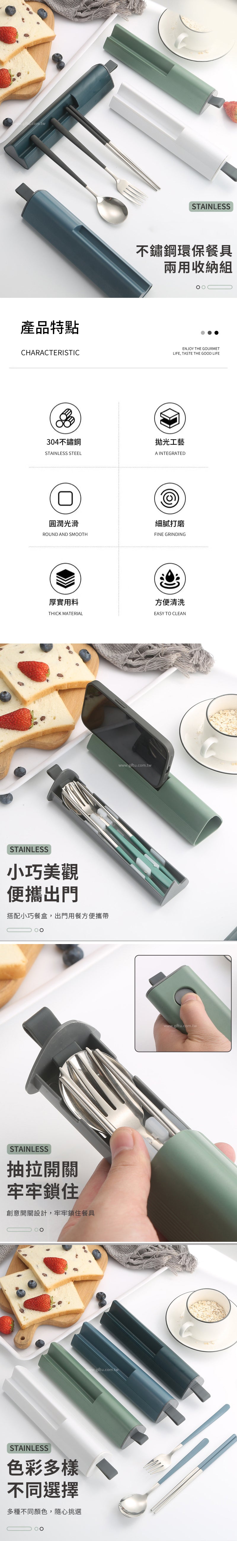 創意小物館 不鏽鋼環保餐具兩用收納組