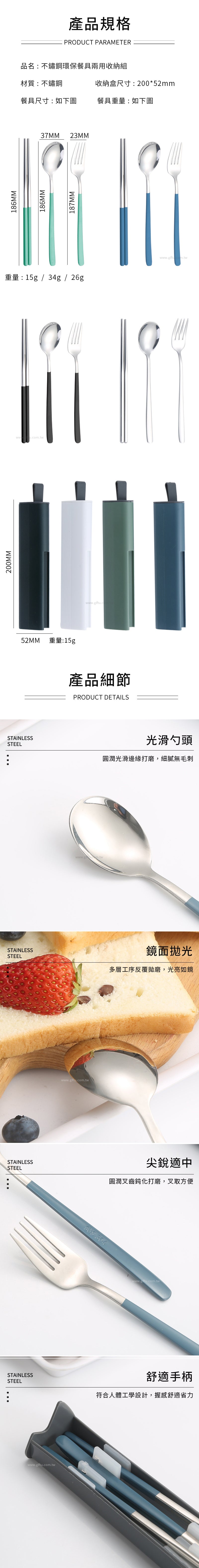 創意小物館 不鏽鋼環保餐具兩用收納組