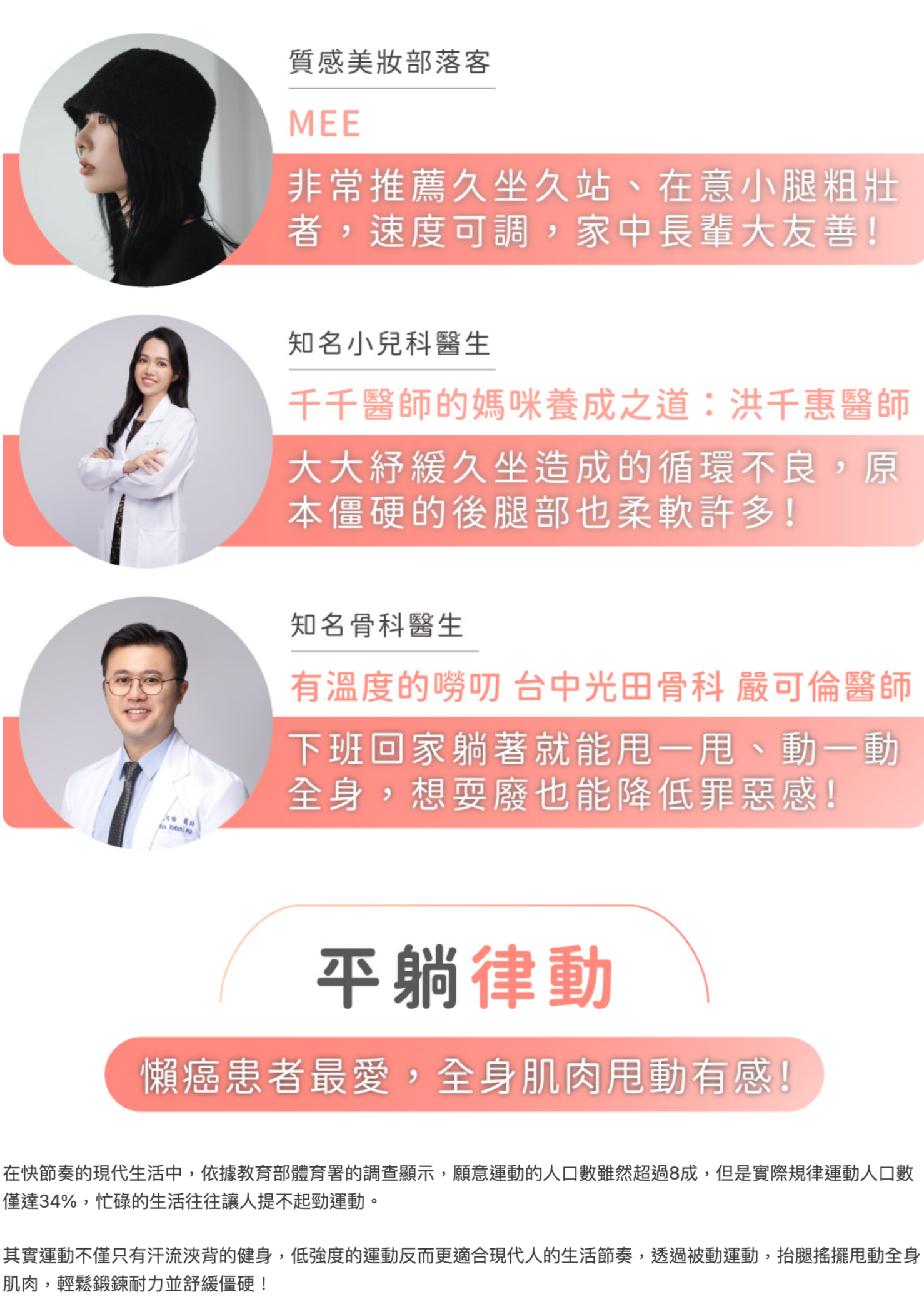 LOURDES 懶懶舒脊律動搖擺機 / 律動機 AX-FY919