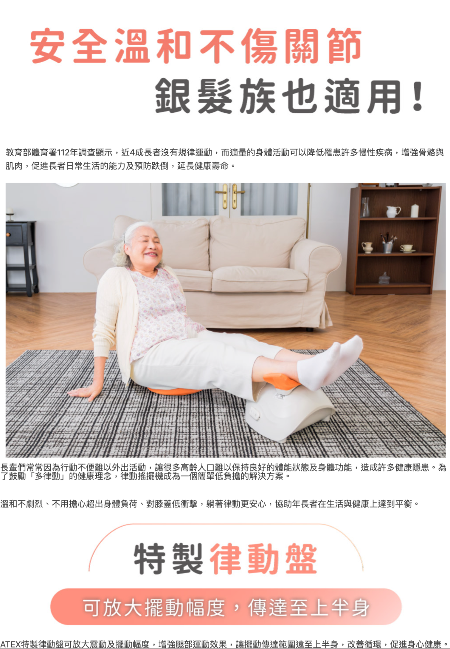 LOURDES 懶懶舒脊律動搖擺機 / 律動機 AX-FY919