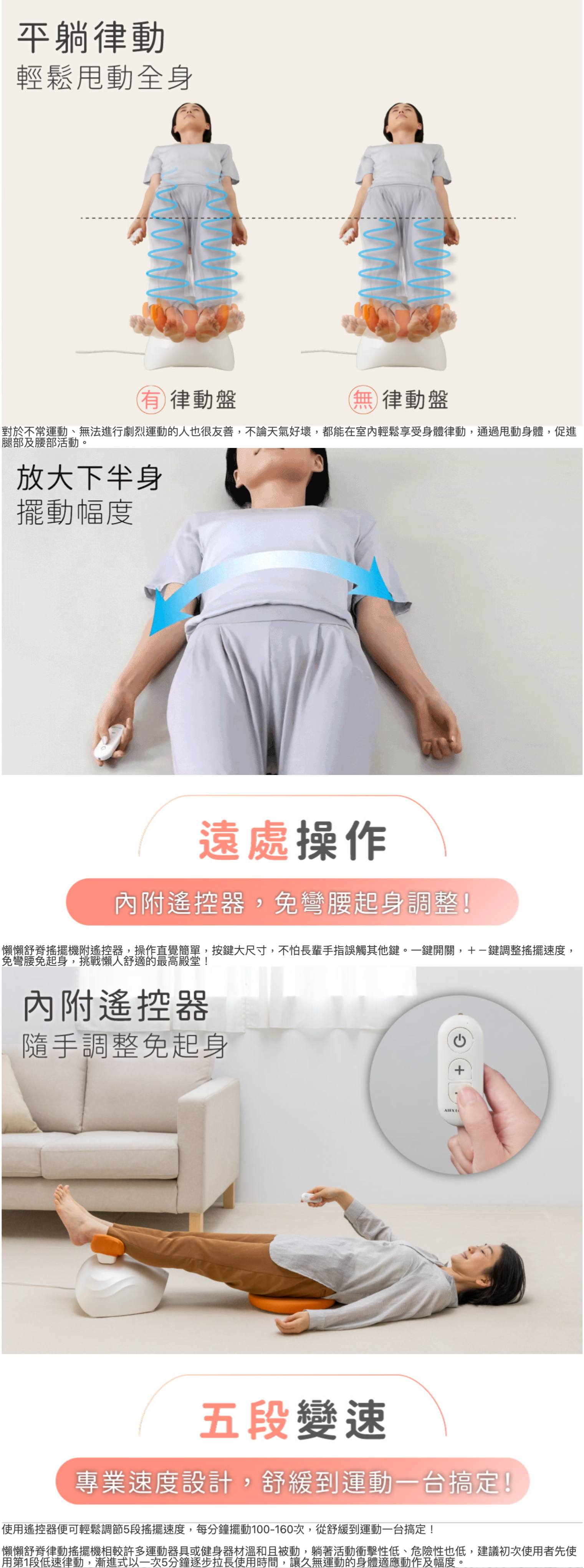 LOURDES 懶懶舒脊律動搖擺機 / 律動機 AX-FY919