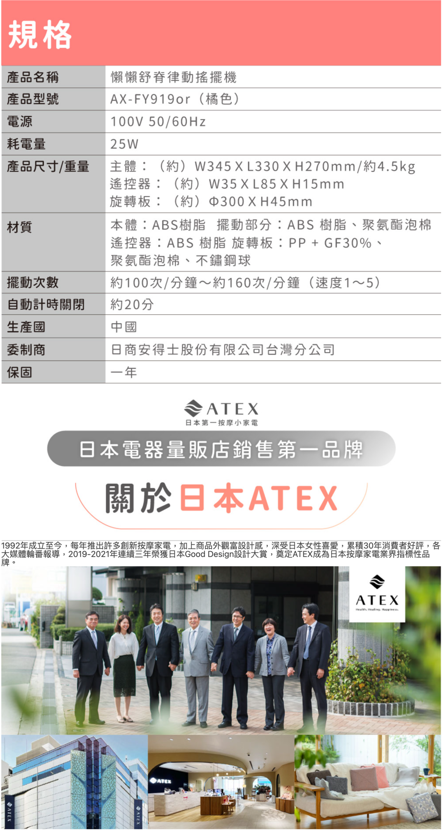 LOURDES 懶懶舒脊律動搖擺機 / 律動機 AX-FY919