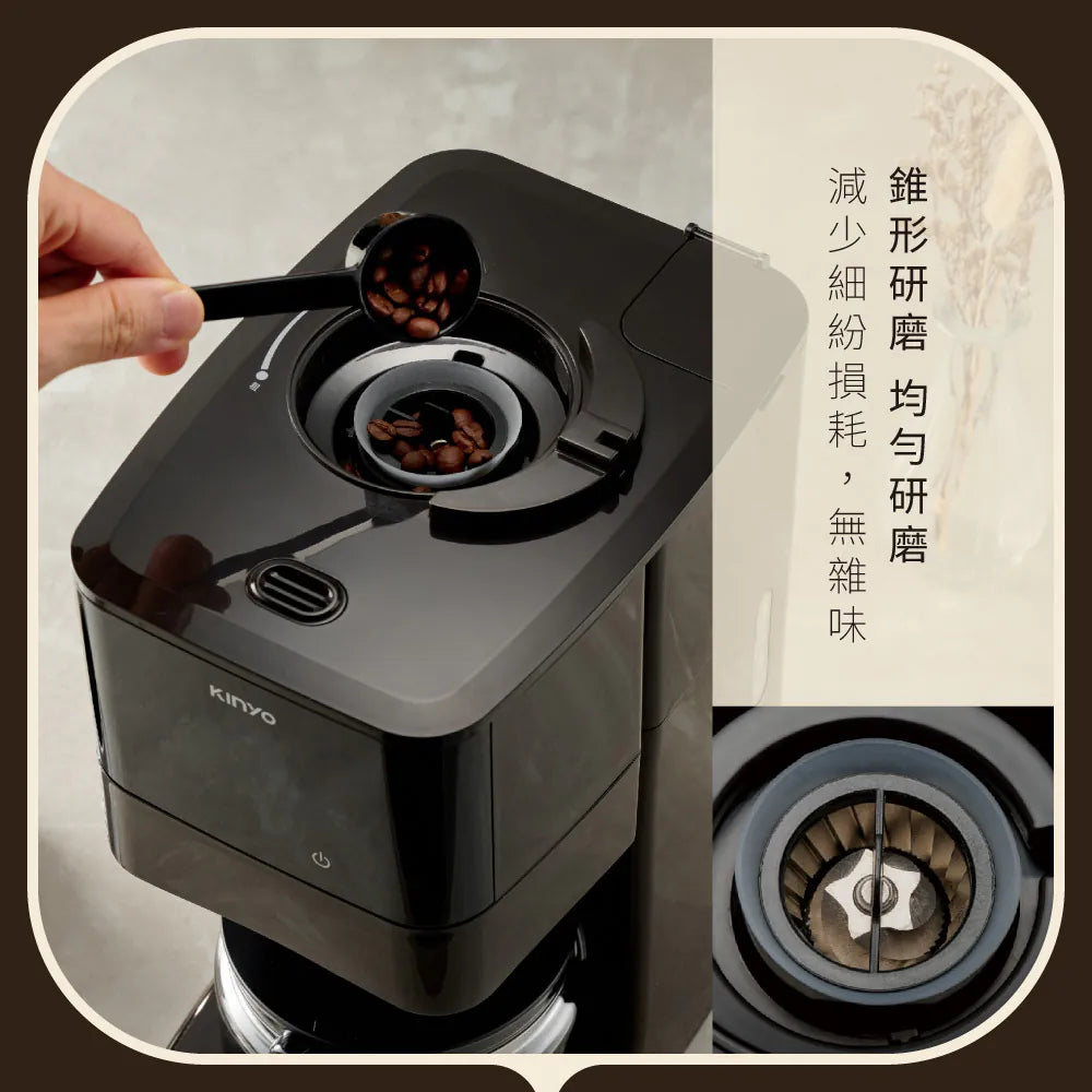 【KINYO】全自動美式錐刀研磨咖啡機(CMH-8250)