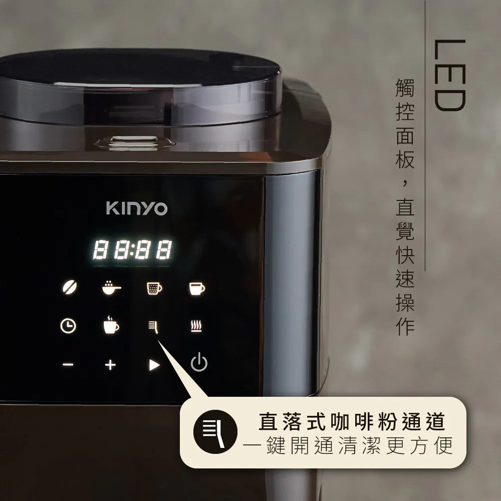 【KINYO】全自動美式錐刀研磨咖啡機(CMH-8250)