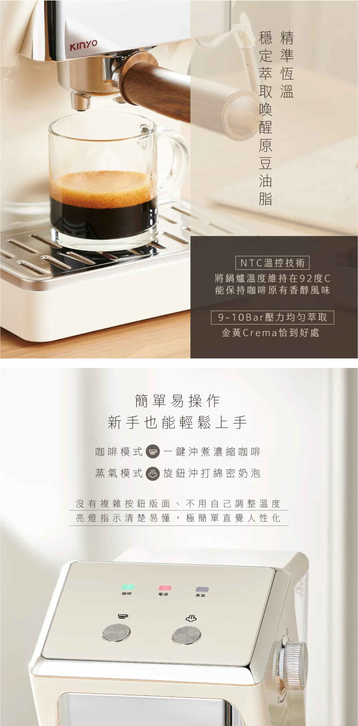 【KINYO】半自動義式奶泡咖啡機 (CMH-7930)